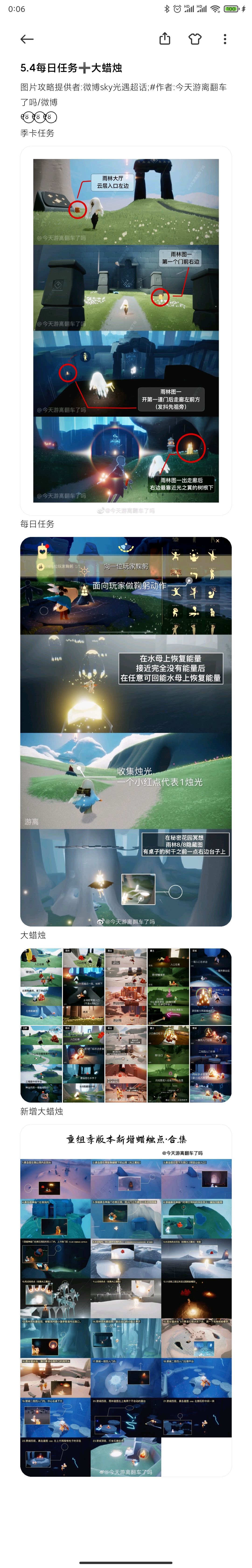 5.4每日任务➕大蜡烛截图