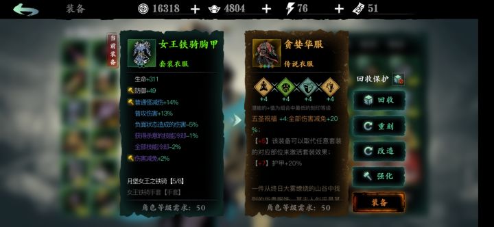 我的肝不行了截图