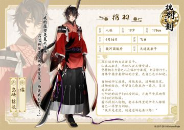 活动公告| 【祈愿神降】限时开启 ！ 武士：鸨羽&青波征一郎 限时UP~