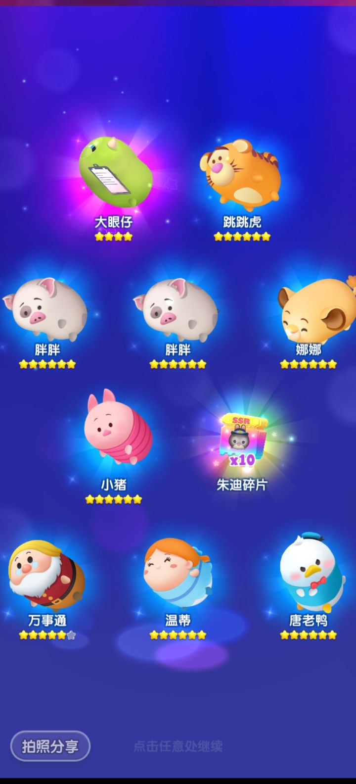 打卡第九天截图