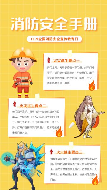 喂，119吗？ 我们需要帮助。