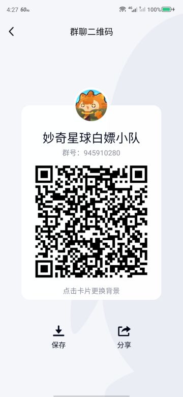 妙奇星球白嫖小队收人啦(内有兑换码)