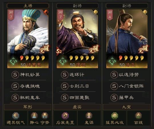 三国志战略版三套平民队伍，一赛季两百万战功，不输顶配阵容!截图