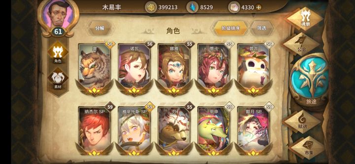 萌新不知道升金谁了截图