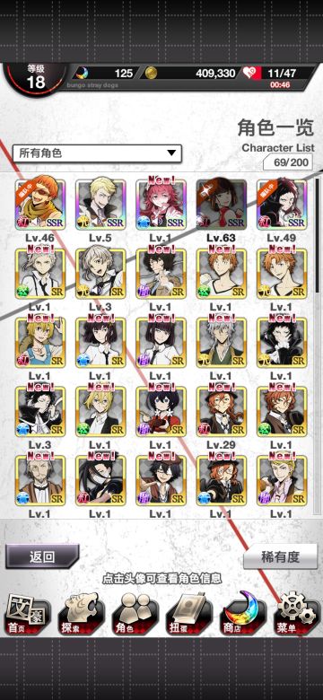 文豪萌新必备知识，大概。。。。萌新的见解