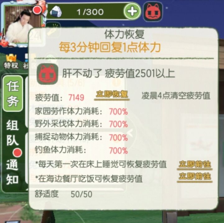 肝帝的一天,体验肝的极限截图