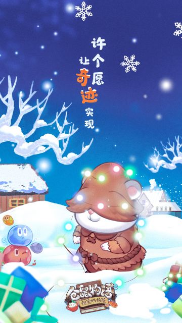 【烘焙屋日常】弗拉格的灾难（不是）冬之宴会即将开启！