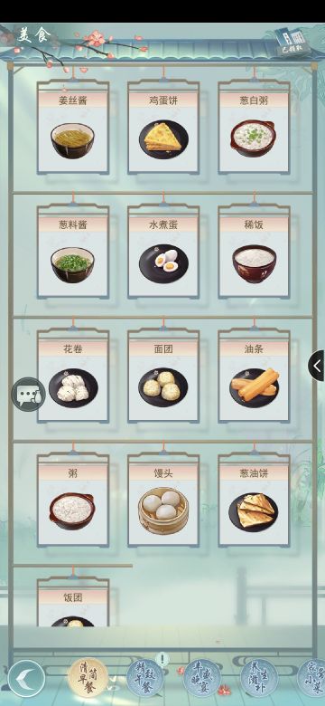 轻简早餐食谱，全解锁有一万铜币！！