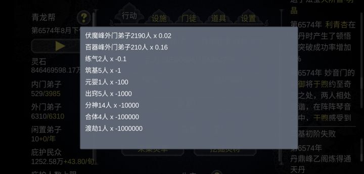 计划生育人人有责截图