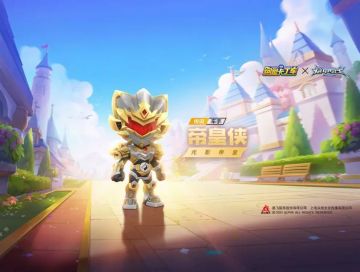 光影帝皇，降临山丘！帝皇侠&帝皇侠摩托震撼上线！