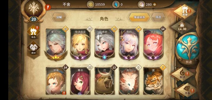 不懂就问截图