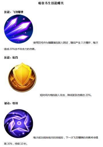 妖界爆料馆｜黑夜降临，狩猎开始