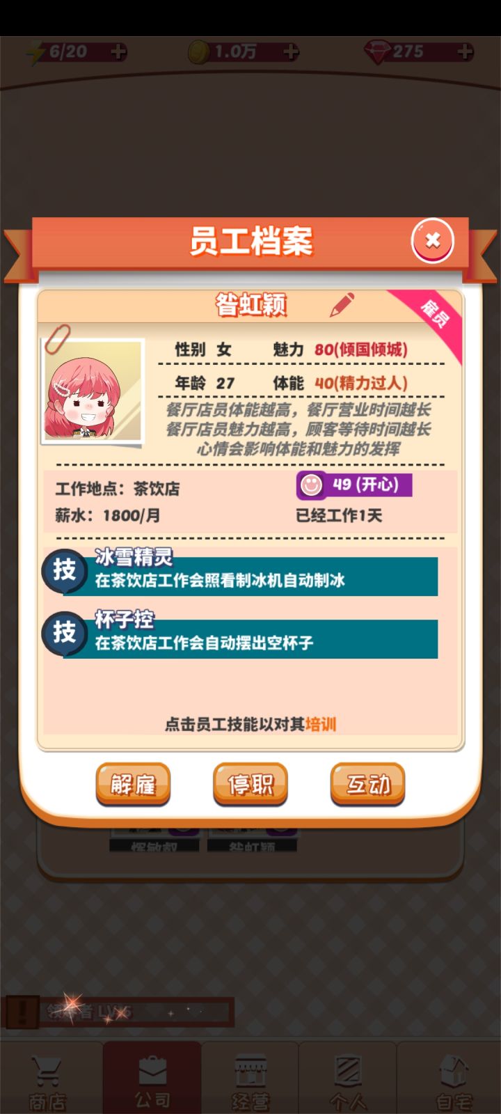 我爱她截图