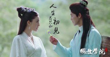 择天记同人文：人生若只如初见