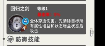 （攻略贴）如何应对排位五星海德（期待大佬补充）