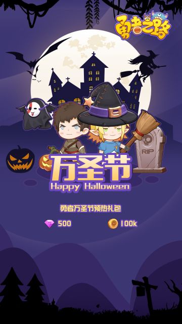【福利】万圣节第一波福利来啦！