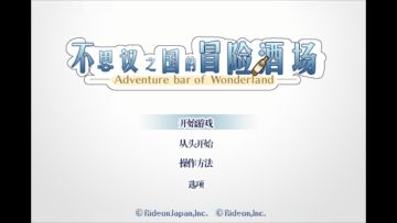 [推荐]值得怀念的像素RPG游戏——《不可思议之国的冒险酒馆》