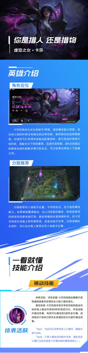 卡莎：我回来，是为了那些回不来的人