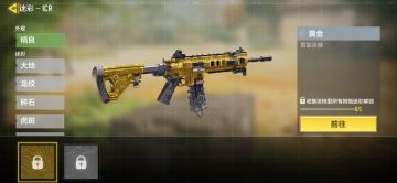 CODM金皮获取指南