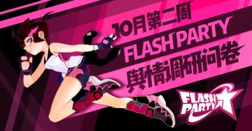 问卷 | 每周论坛&Q群舆情调研