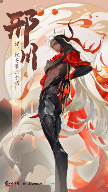 （已开奖）【玄灵图鉴】| 苍炎冥鹏「邢川 · 出世」