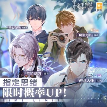 《未定事件簿》轮替女神之影更新预告