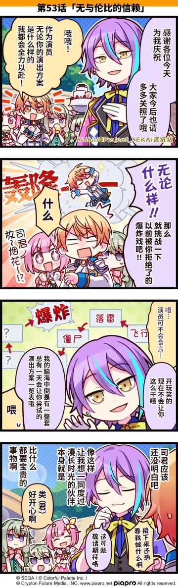 官方漫画