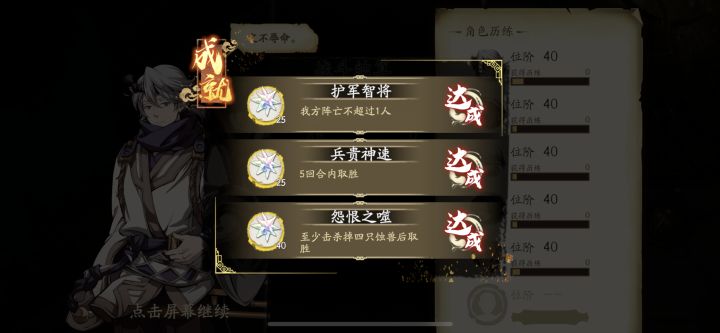 超低练度39级尉迟，过45幻海3成就，附图截图