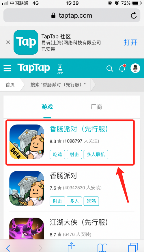 TapTap