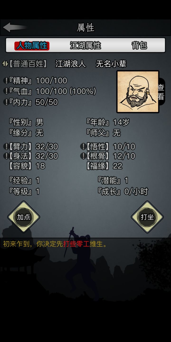 这属性还行吗？适合玩啥截图