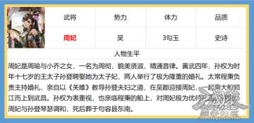 【武将攻略】排位二姐的强悍实力