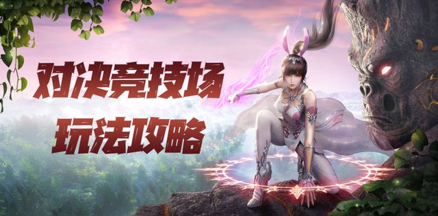 魂师对决：周六对决竞技场深度攻略！助你打到10胜的玩法解析截图