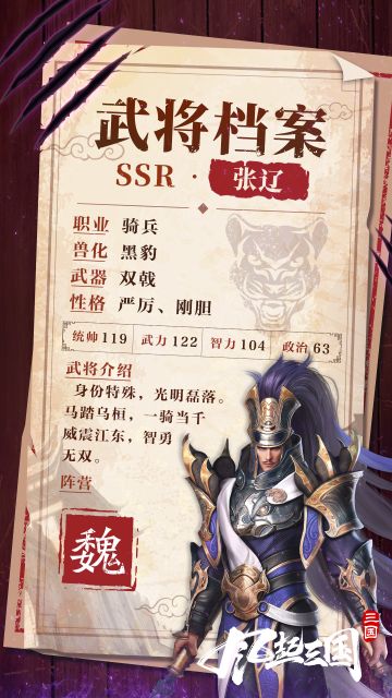 武将档案丨奇将英才世间稀，以少胜多拒吴军