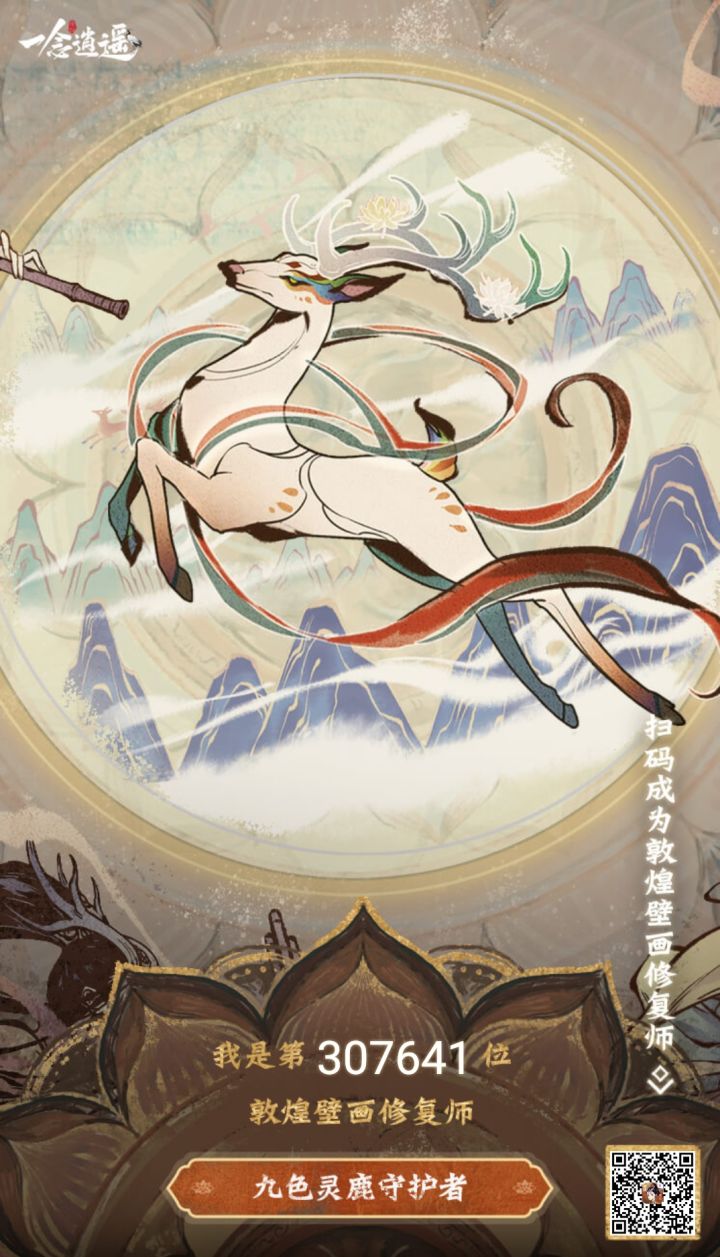 互助仅回复前三位截图