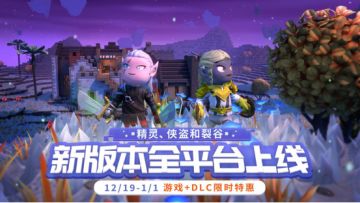 【新版本全平台上线】《传送门骑士》全新版本上线限时特惠！首届装扮造型大赛开启！