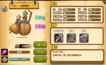 《攻守兼备》兄弟同心！限时仙魔“金角银角”首爆