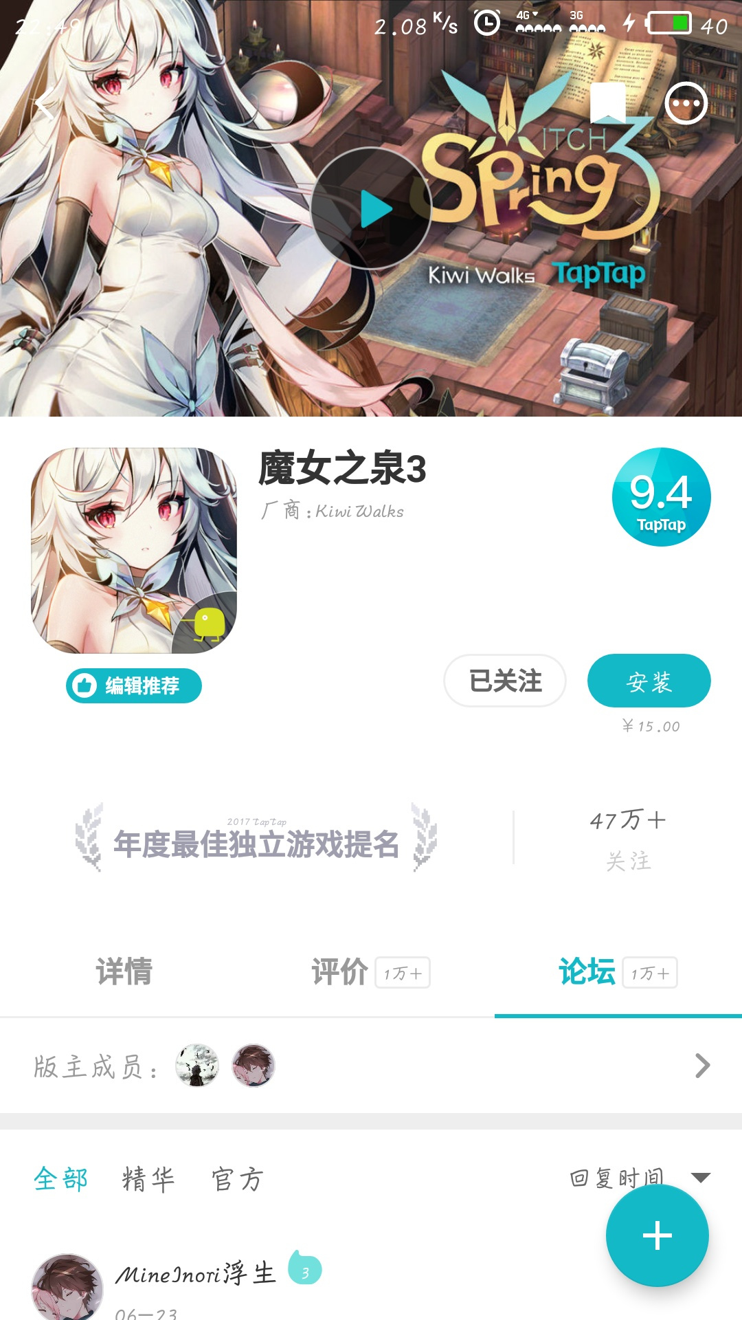 TapTap