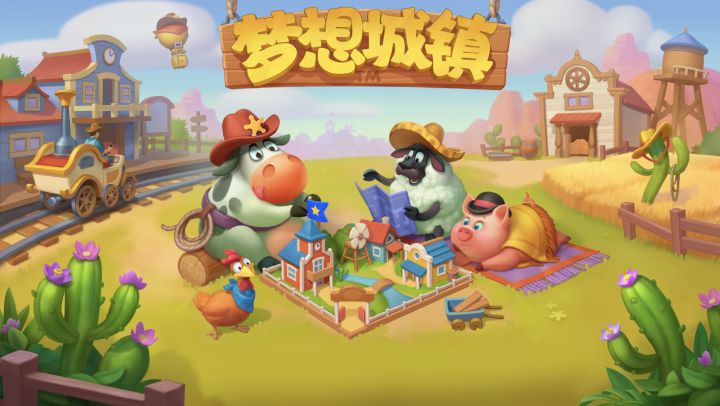 戳入有礼 | 欢迎来到西部世界,亲爱的村民们!截图