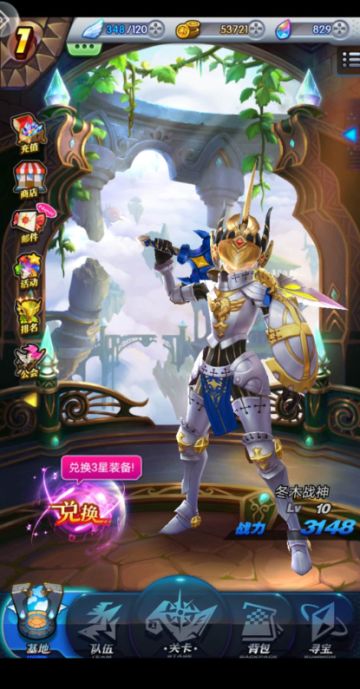 《天际冒险队》游戏界面介绍