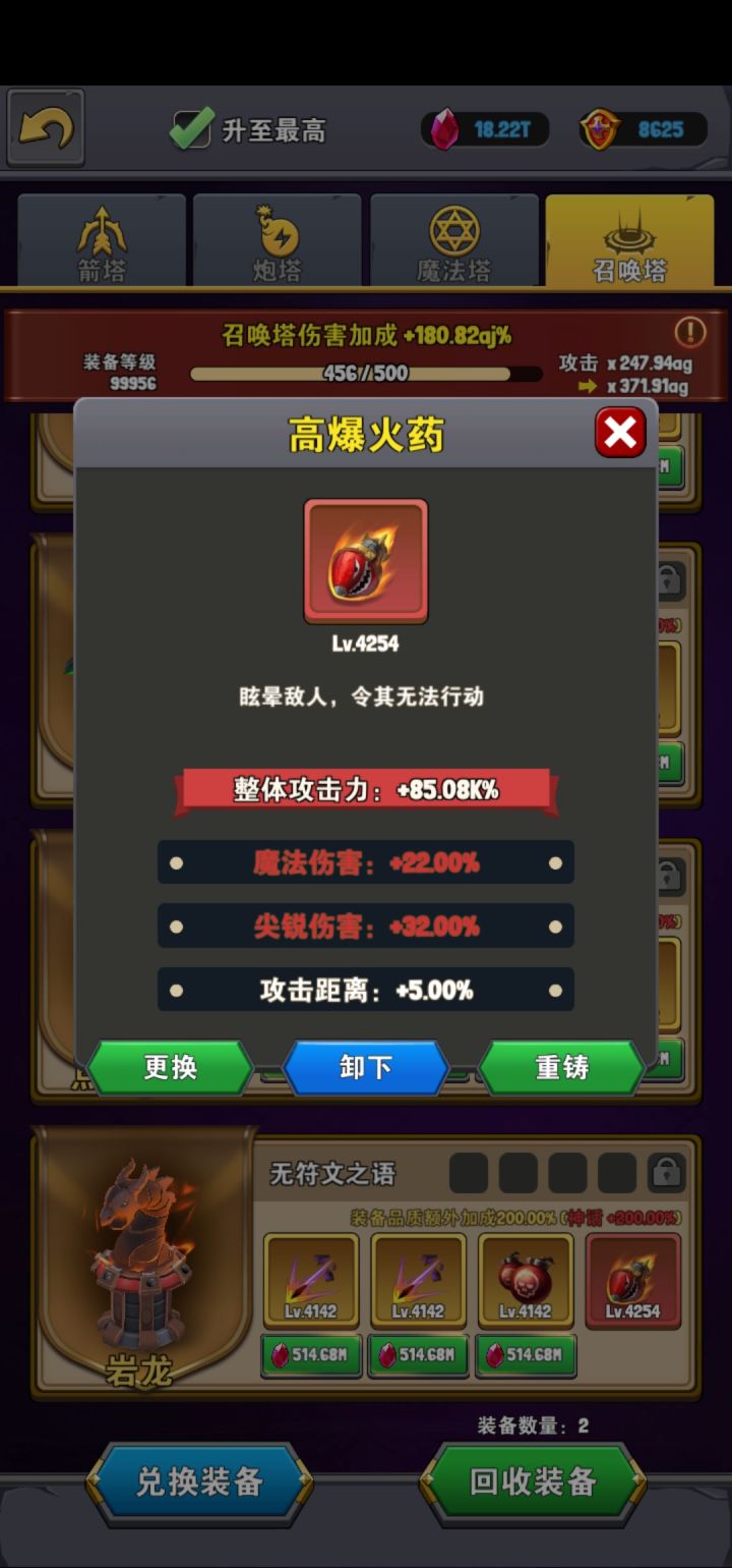 好不容易每日任务出个红装。。结果。。截图