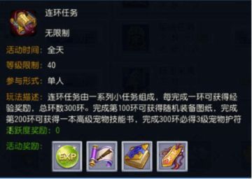 《西游之路》历练任务经验小谈