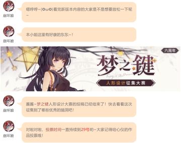 版本情报前瞻│你关心的更新内容在这里哦