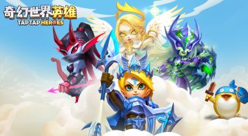 他来了他来了，《奇幻世界英雄》安卓首测终于来了！