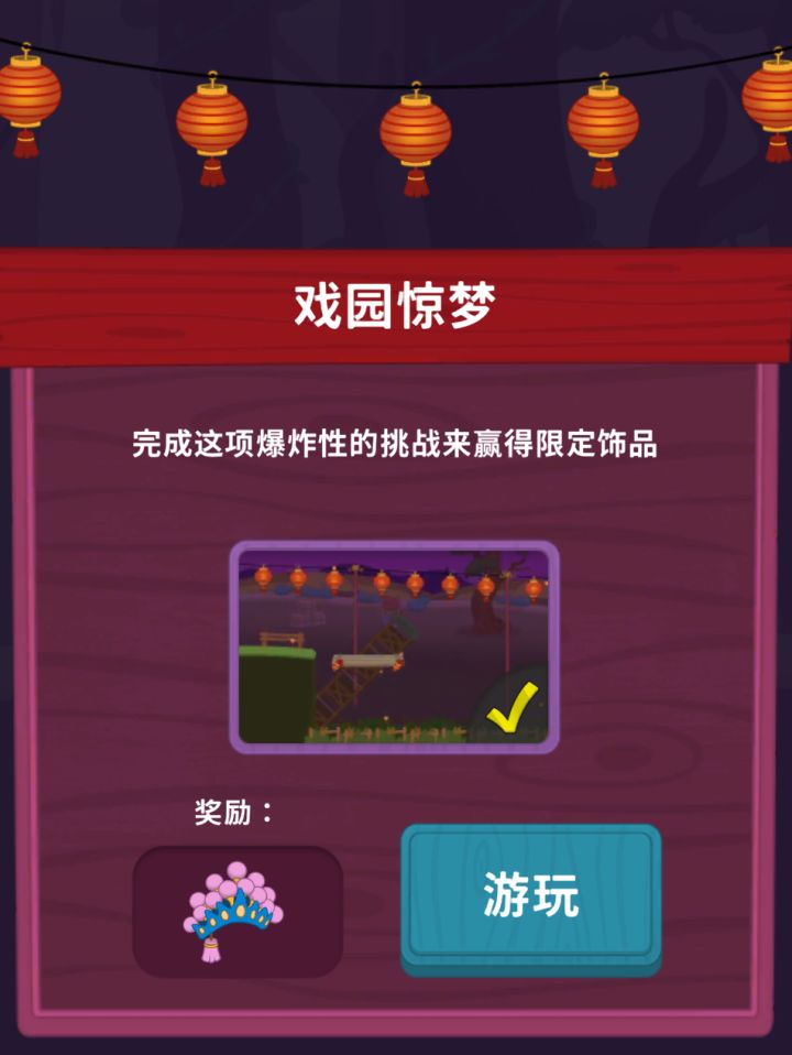 终于过了截图