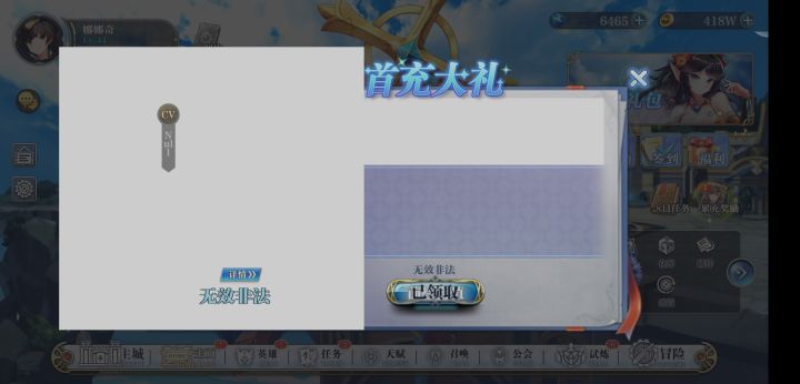 【求助】这是bug还是跟我手机不兼容啊截图