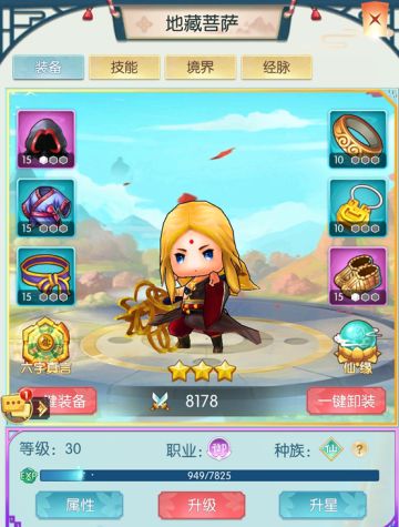 《十万个小妖精》地藏菩萨介绍