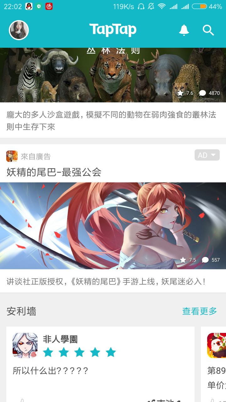 TapTap