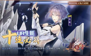 【食之契约-7/1活动分析】