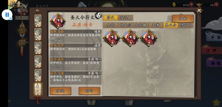 上天啦,神话宝图送的截图