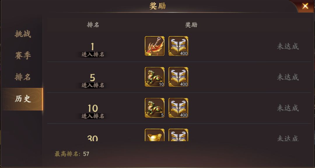 装备养成篇截图